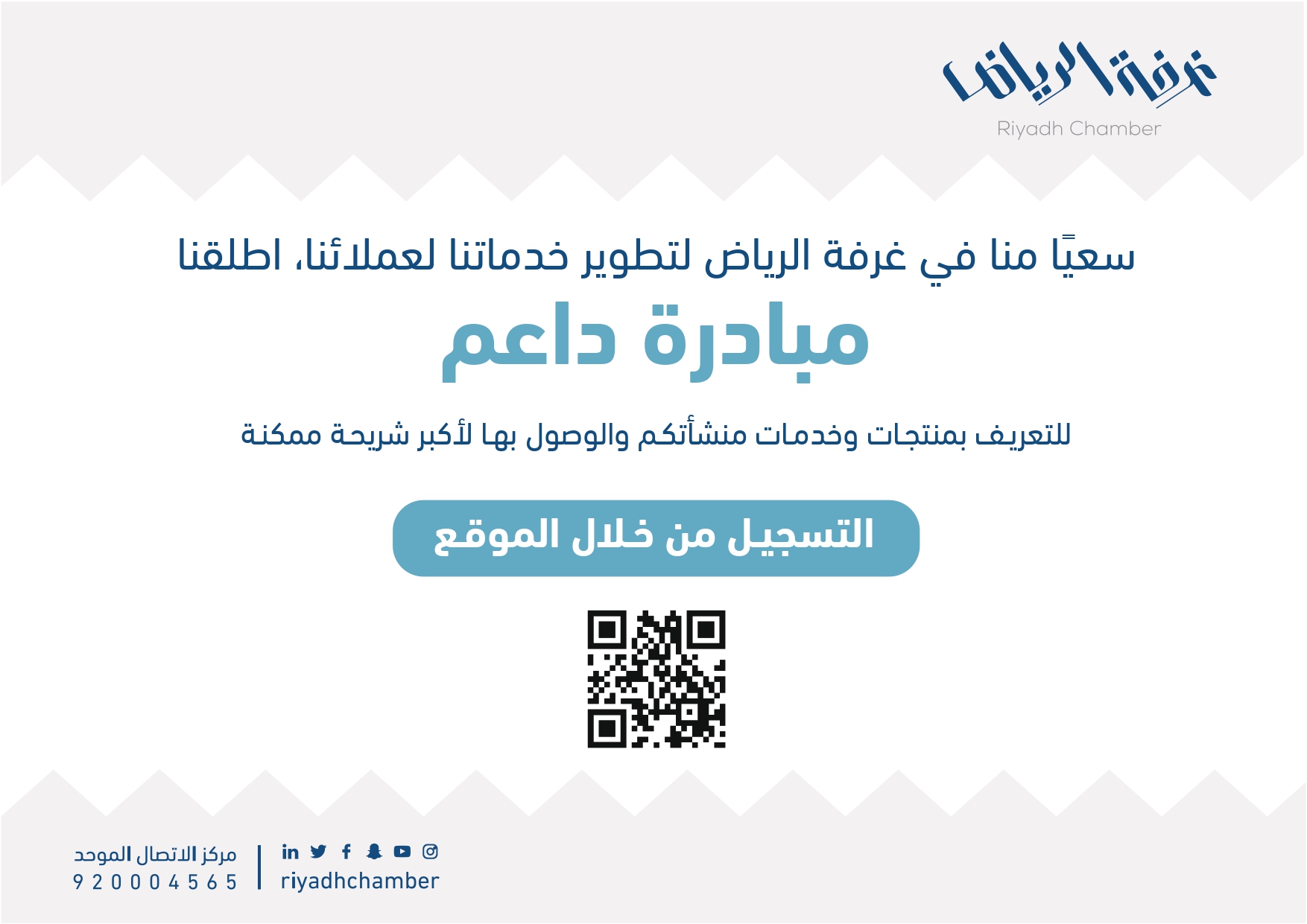 خدمة سند طباعة تفويض Leriios
