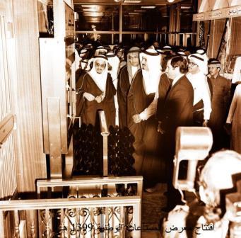 KingSalman_and_RiyadhChamber2.jpg